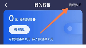 怎么绑定支付宝配图3