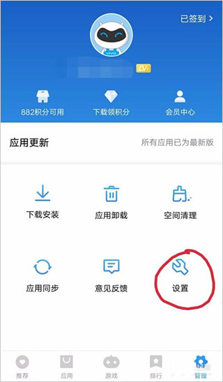 vivo应用商店截图6