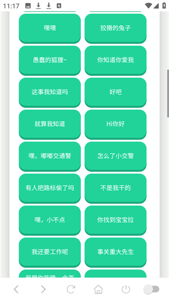 尼克狐尼克语音盒宣传图