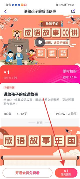 怎么了解课程信息配图1
