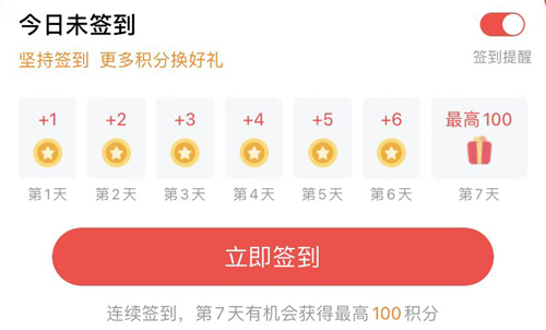 家慧库app怎么打卡