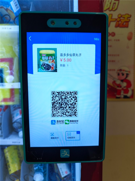 自动贩卖机兑换流程配图2