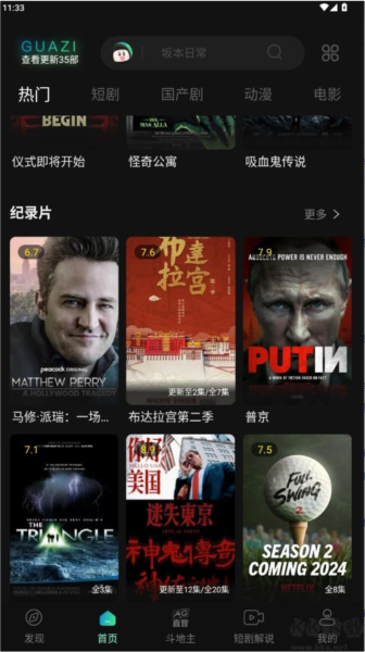 如何投屏观看配图2