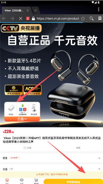 怎么下单购物配图2