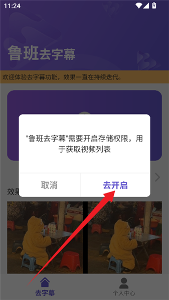 软件使用配图2