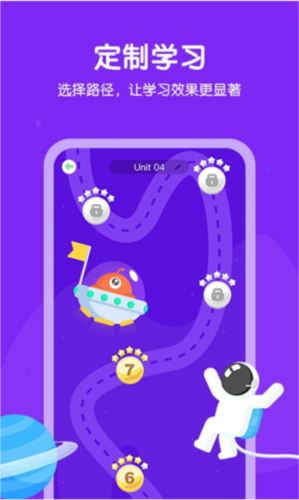 E听说小学安卓版图片1