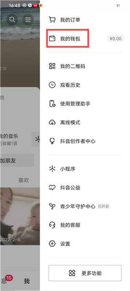 月付怎么关闭配图2