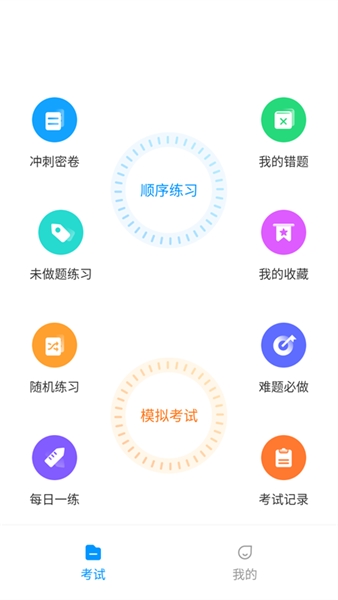 锅炉证考试宝典app宣传图