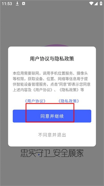 设备连接教程配图1