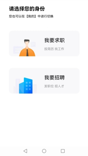 医聘网app官方版宣传图