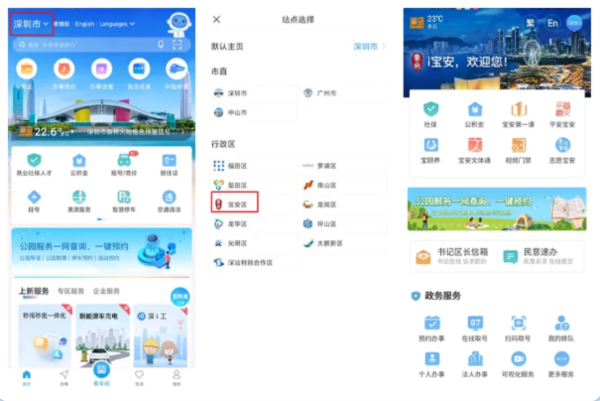 居住证办理指南配图1