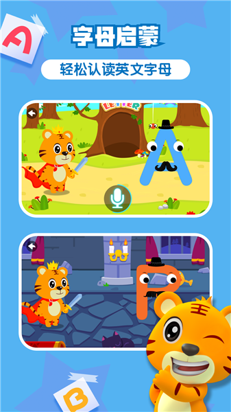 贝乐虎英语启蒙宣传图