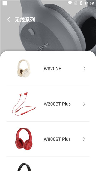 Edifier Connect软件截图3