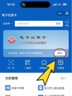 申请领取步骤配图1