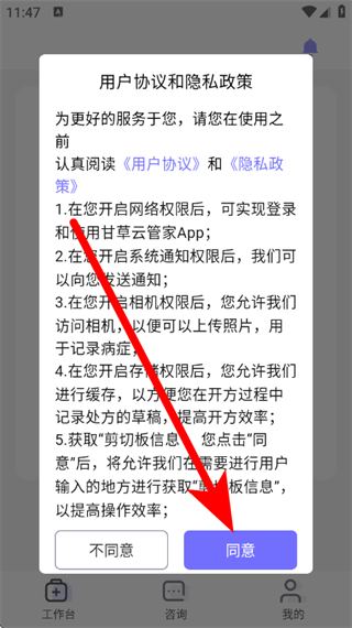 怎么登录账号配图1