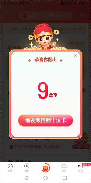 百度浏览器软件图片11