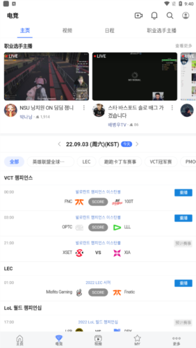Afreeca TV手机app2