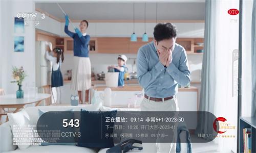 梅林电视直播tv