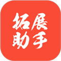 拓展助手app