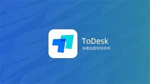 ToDesk远程控制