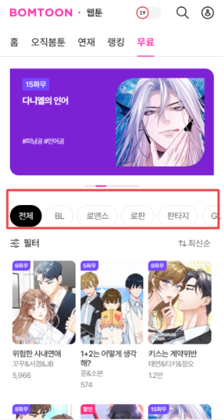 怎么搜索喜欢的漫画配图2