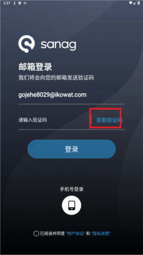 怎么连接手机配图4
