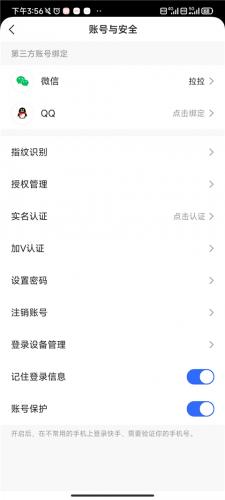 快手极速版免费安装包