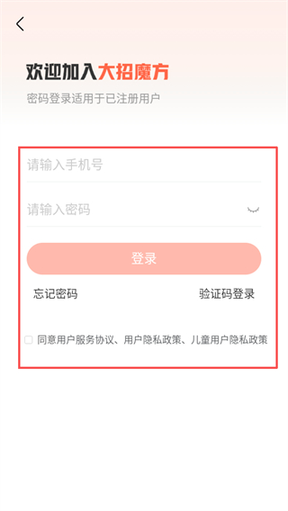 怎么登陆账号配图3