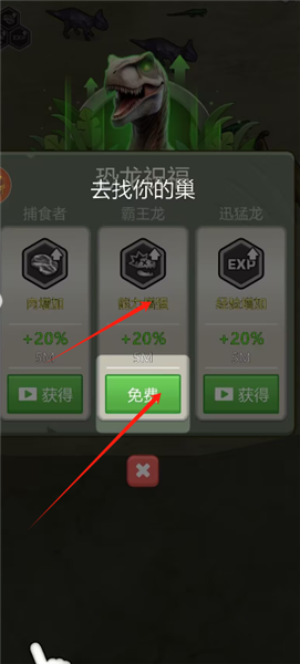 如何快速升级配图2