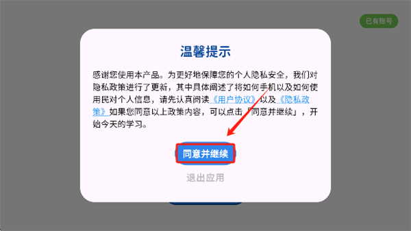 怎么登录使用配图1
