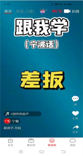 宁聚app图片5