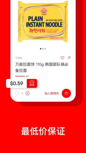 亚米网app软件特色2