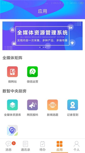 软件功能配图1