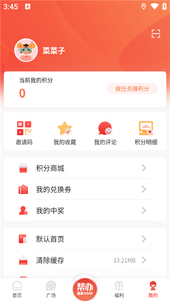 使用教程配图5