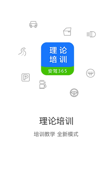 黔运培训1