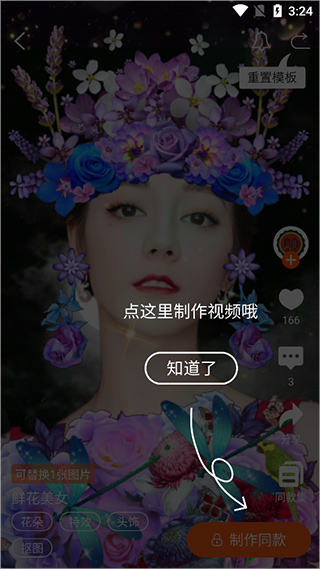 怎么设置自己的动态壁纸配图4