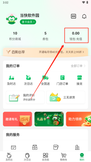 怎么提现配图2