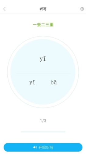 全球高考app图片4
