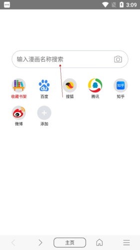 阅站漫画怎么阅读1