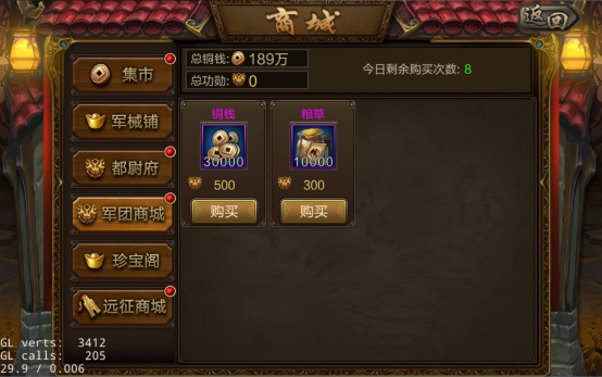 如何快速赚取铜钱配图1