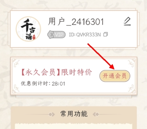 千古诵诗词app图片11