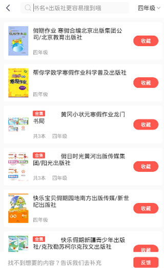 快对APP截图4