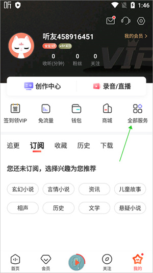 怎么设置定时关闭配图1