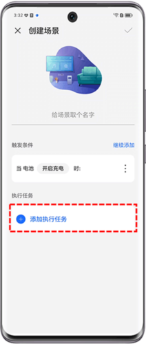 荣耀智慧空间app9