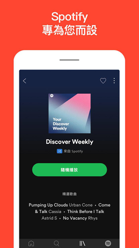 SpotifyAPP