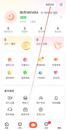 快月直播app3