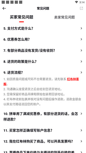 红布林怎么退货