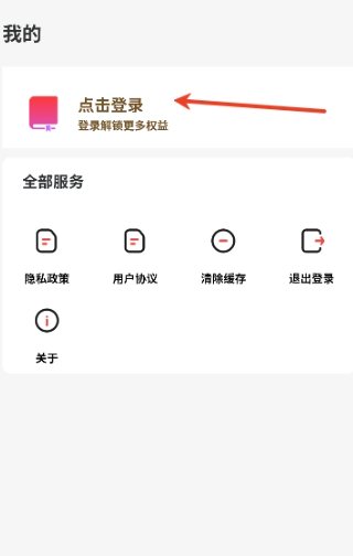 怎么注册账号配图2