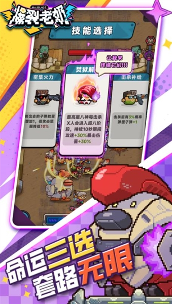 爆裂老奶宣传图