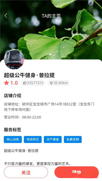 如何关注商家店铺配图4